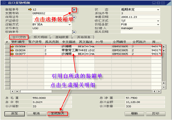外貿(mào)行業(yè)erp系統(tǒng)功能詳細(xì)介紹